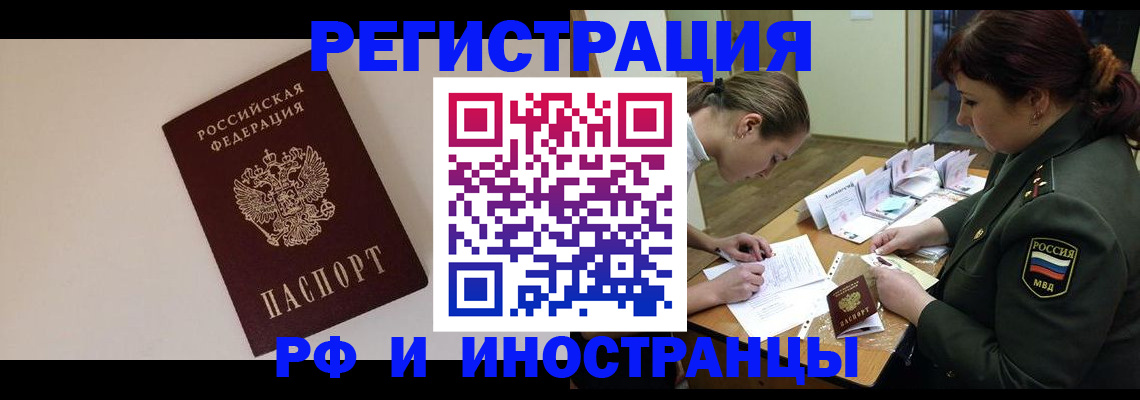 временная регистрация для школы в Жигулёвске