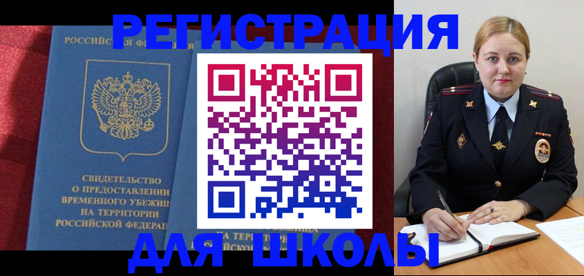 временная регистрация недорого в Жигулёвске