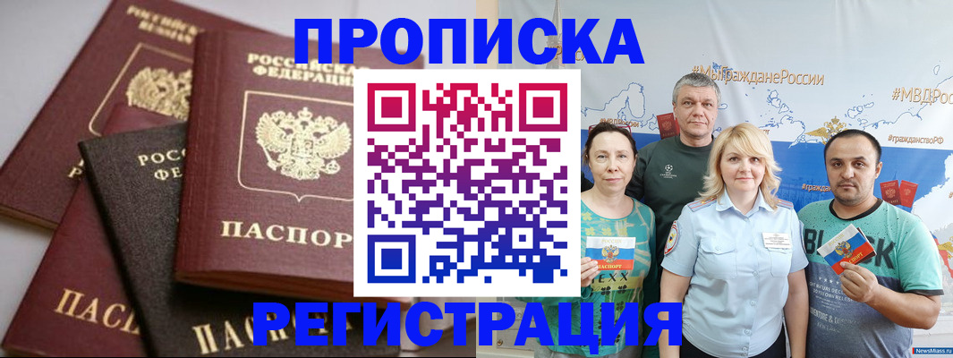 временная регистрация для всех в Жигулёвске